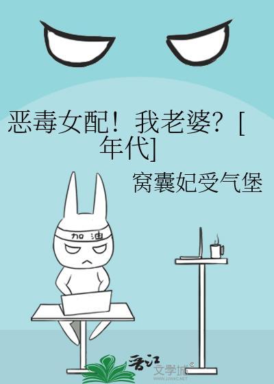 老婆，她们为什么叫你太太？
