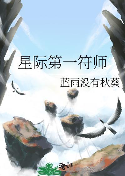 和古森君的豆豆眉联盟