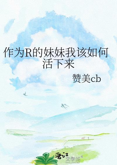 白月光也是朱砂痣