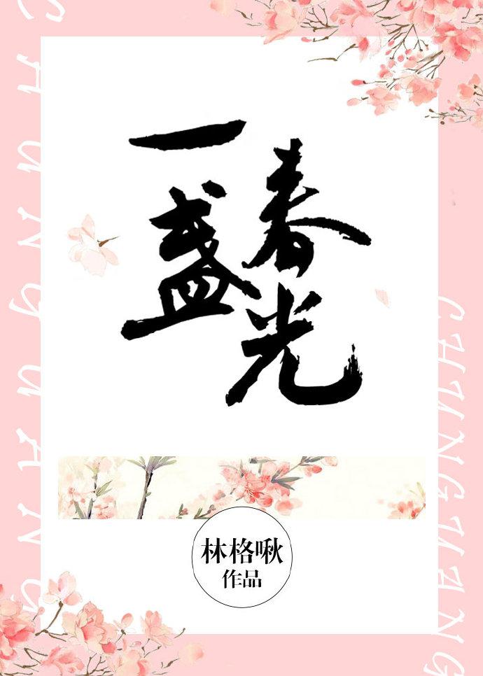她是帝国太子的隐婚妻子
