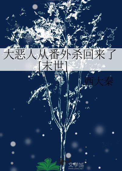 黑天鹅与镀金玩偶