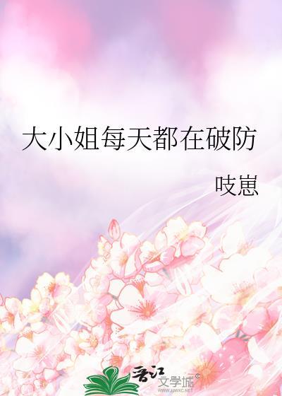 残缺O和豪门联姻后