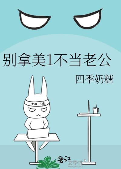 和前任她小姨先婚后爱