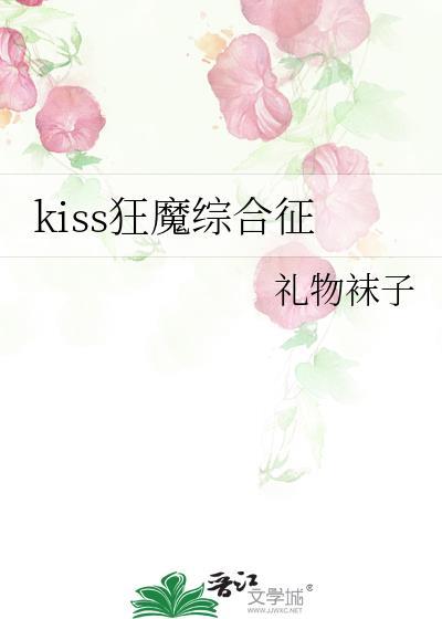 娇妻，但他是1