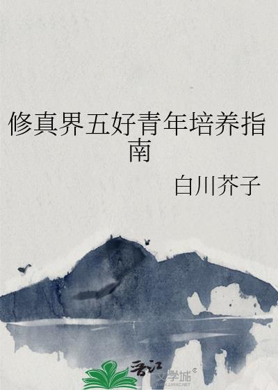 克系太宰来自异界