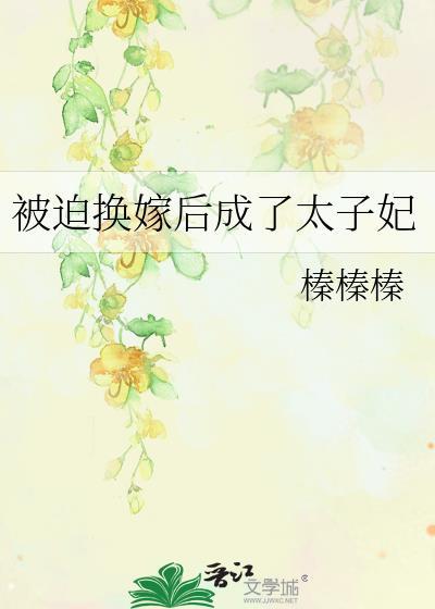 阴郁炮灰和男主抢小弟
