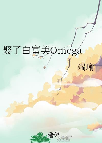 美貌雄虫，在线直播