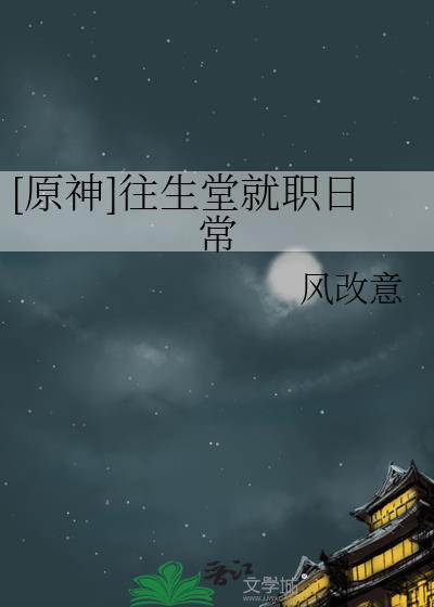 万人迷假千金驯养人外指南