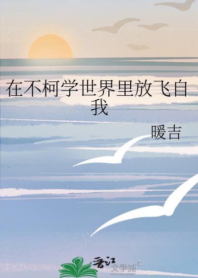 美人膝下，恶犬难驯