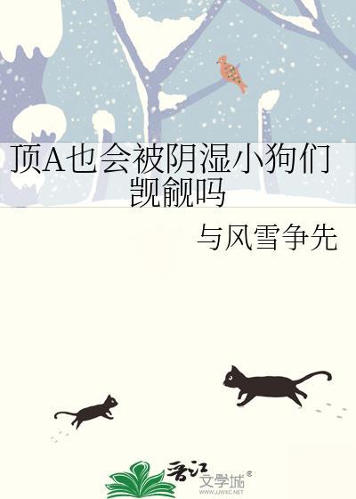 O装A后怀了死对头的崽