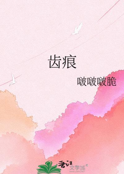 病弱夫君是江湖公敌