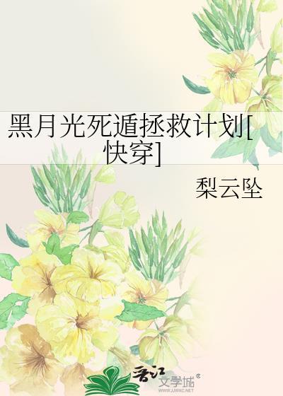 人在虫族，说好的去退婚呢？