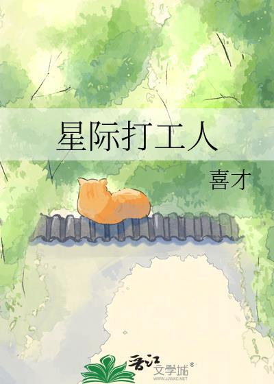 厌世娇气包跑路后