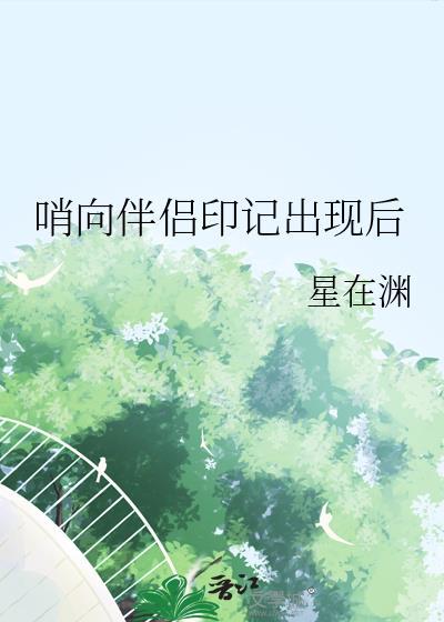 一个恶魔的发迹史全文阅读