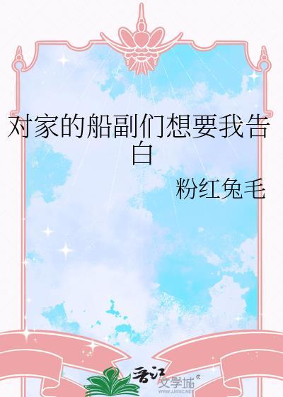 一个恶魔的发迹史全文