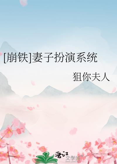 一个恶魔的发迹史章节目录