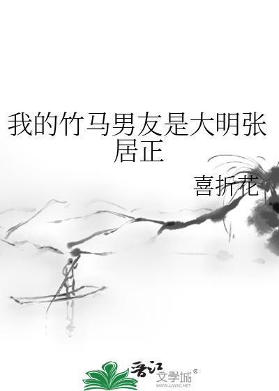 留学甜心被混血大佬强宠后