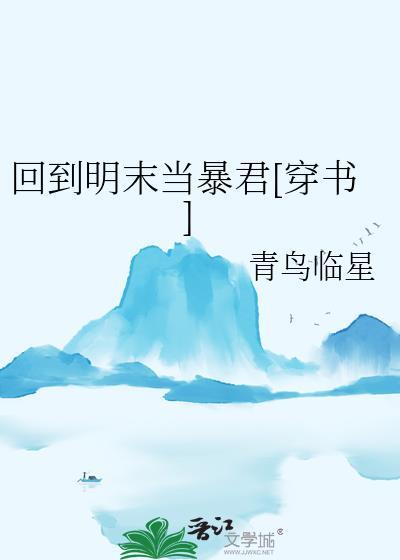 死遁前夫阻拦我勾搭第二春