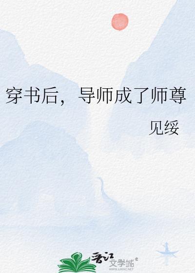 公府嫡幼子科举路