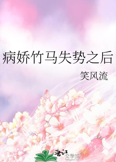 救赎反派蛇蛇后死遁了