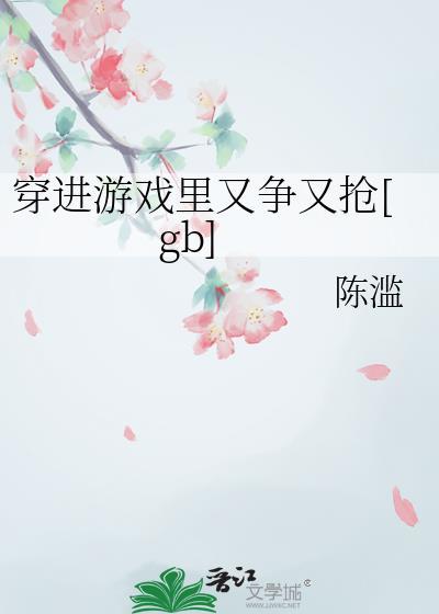 在礼仪之邦，邦邦邦
