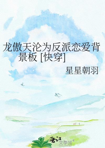 A级雄虫也会被退婚吗？