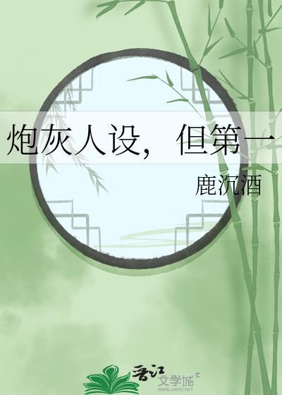 偏执炮灰竟是我自己[快穿]