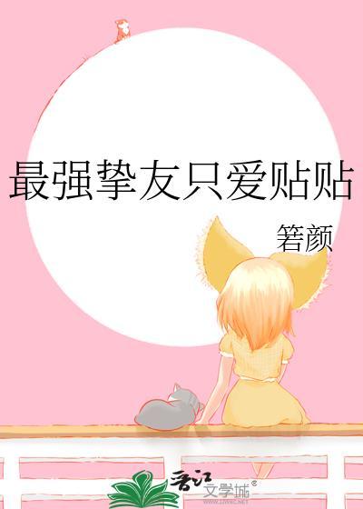 我那死而复生的未婚妻
