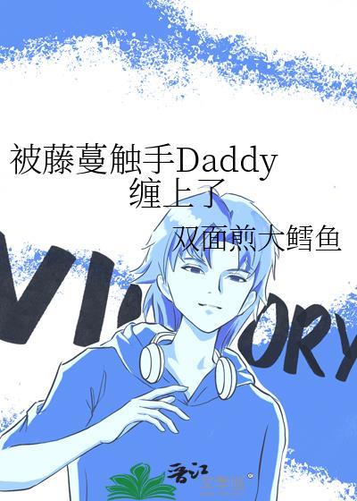 我在异界当老师