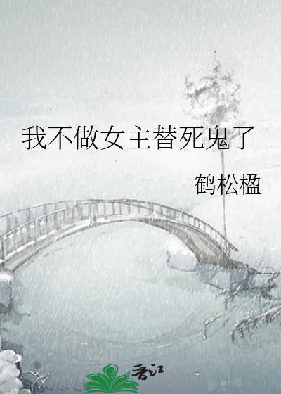 在修仙文里算卦
