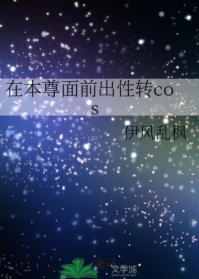 beta他不想再当替身了[星际]