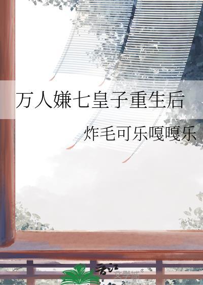 爆款网文[快穿]