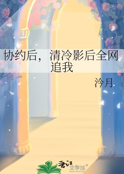 全员勇者，但我是魔二代