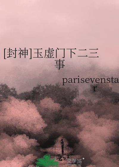 我的男友非人类 七碗豆花