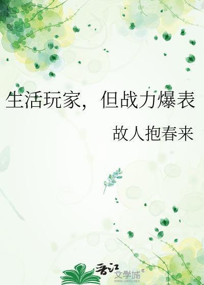 同时拥有四个乱臣贼子