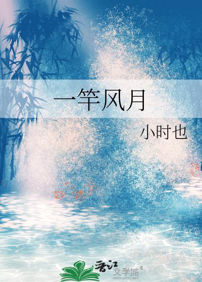 邪祟之主以为我对他情根深种