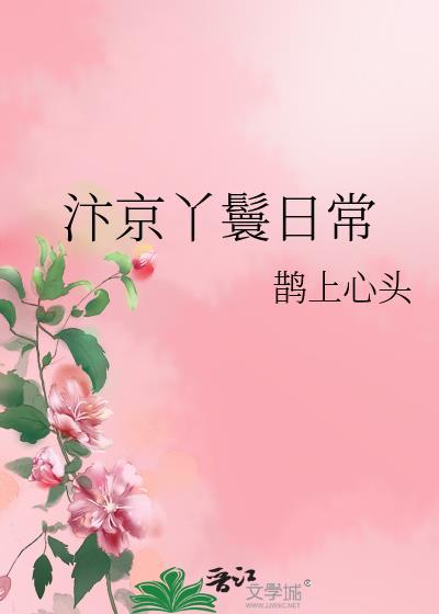 笨蛋竹马恋爱宝典