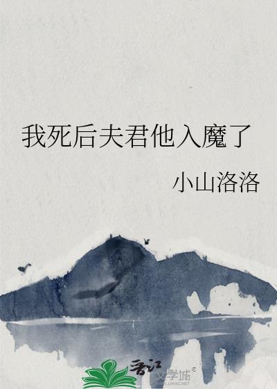夫郎,你要相公不要?