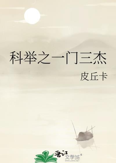 不要让老实人扮演炮灰