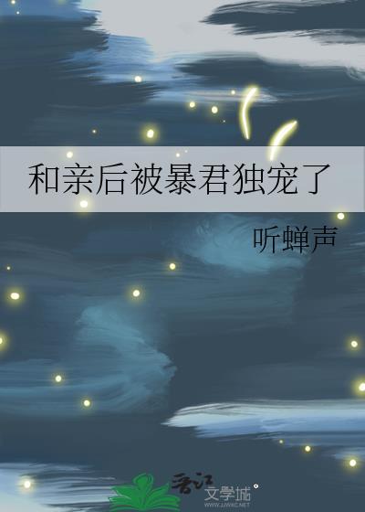 贵妃不贪欢