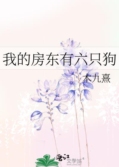 怪物新郎