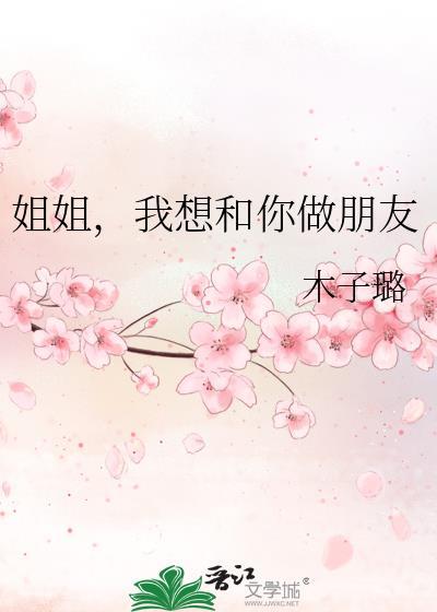 公主为囚