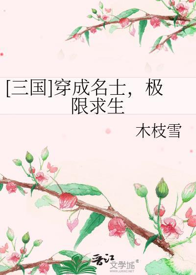 影后的纸片人小女友